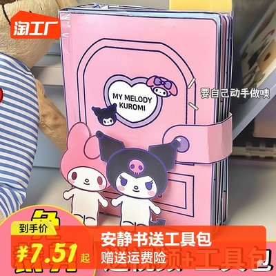 当前网购流行产品